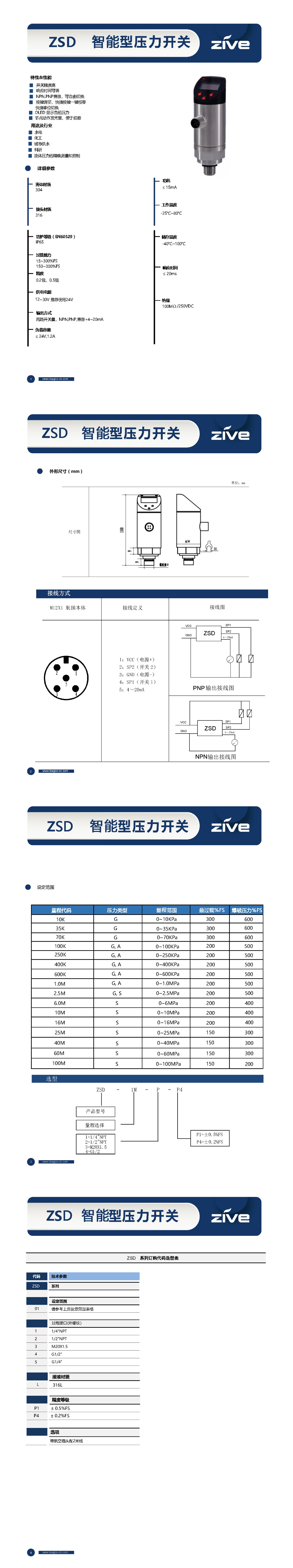 長(zhǎng)圖_1725075860999.jpg